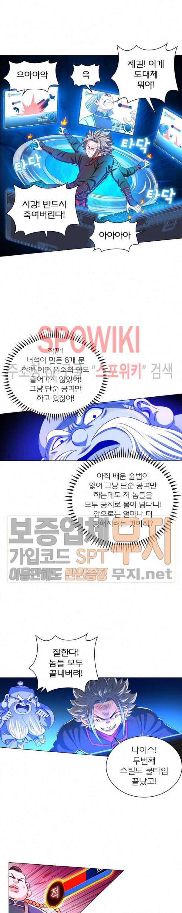 신으로 태어났습니다 123화 4