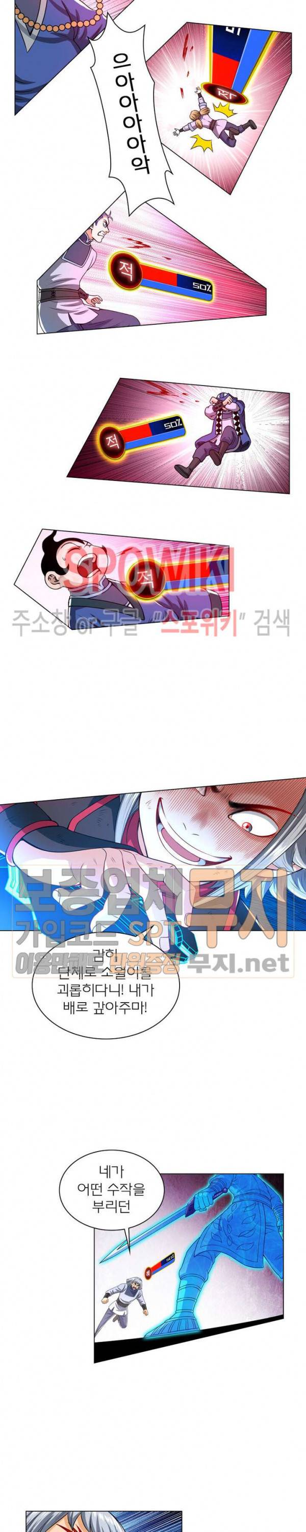 신으로 태어났습니다 123화 5