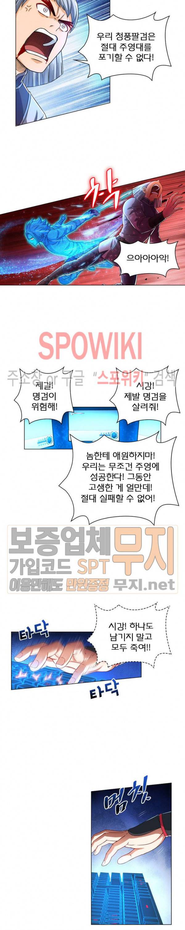 신으로 태어났습니다 123화 6