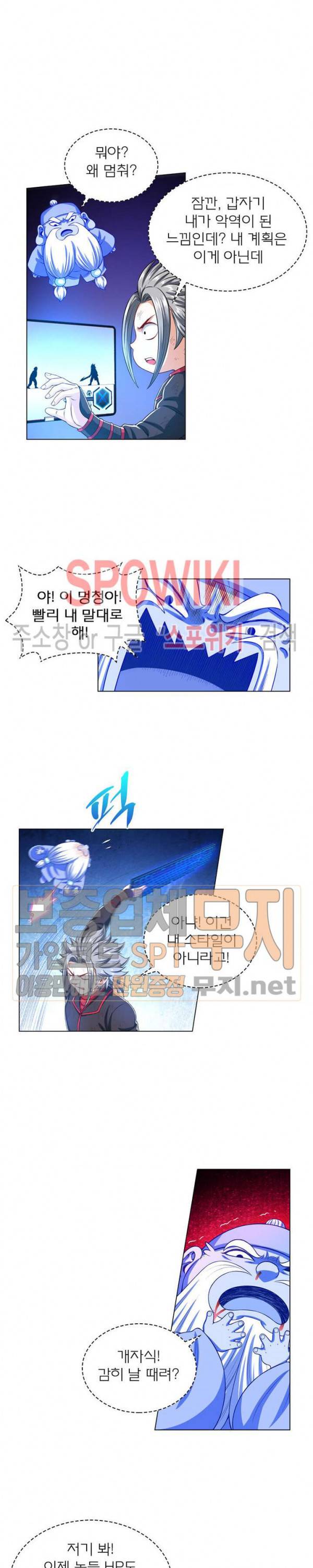 신으로 태어났습니다 123화 7