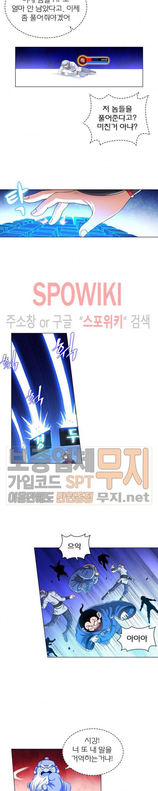 신으로 태어났습니다 123화 8