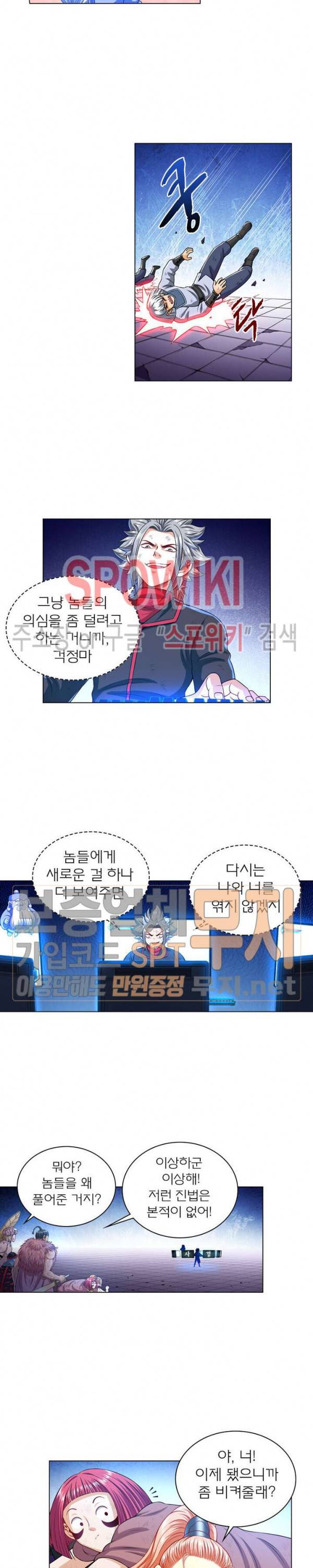 신으로 태어났습니다 123화 9