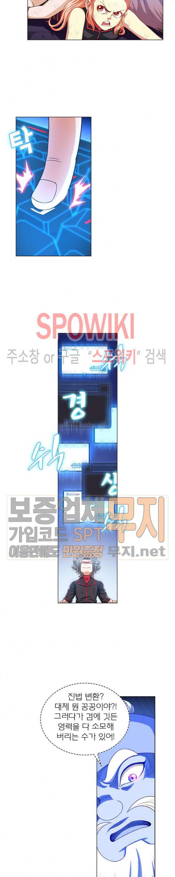 신으로 태어났습니다 123화 10