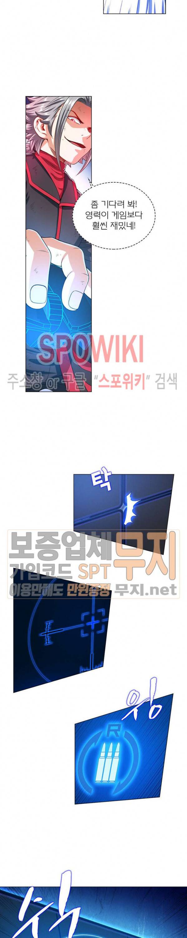 신으로 태어났습니다 123화 11