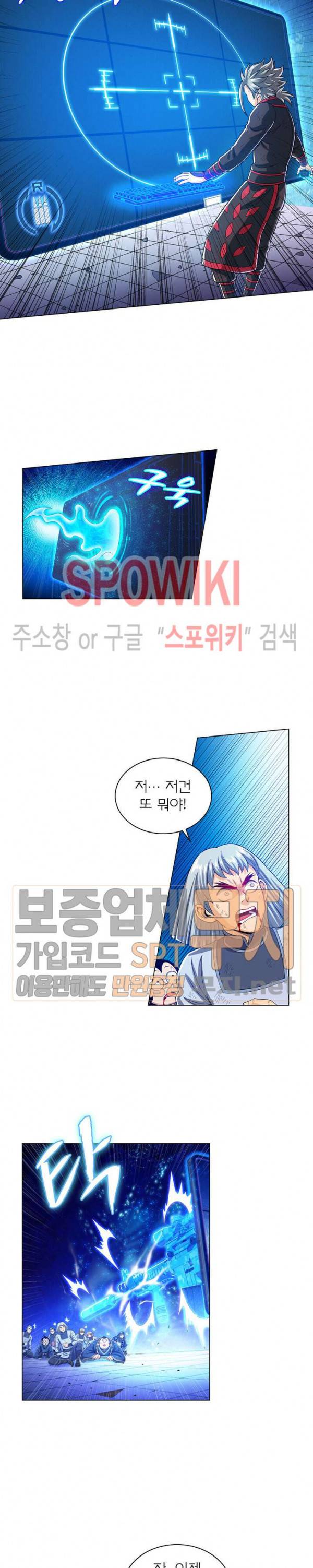 신으로 태어났습니다 123화 12