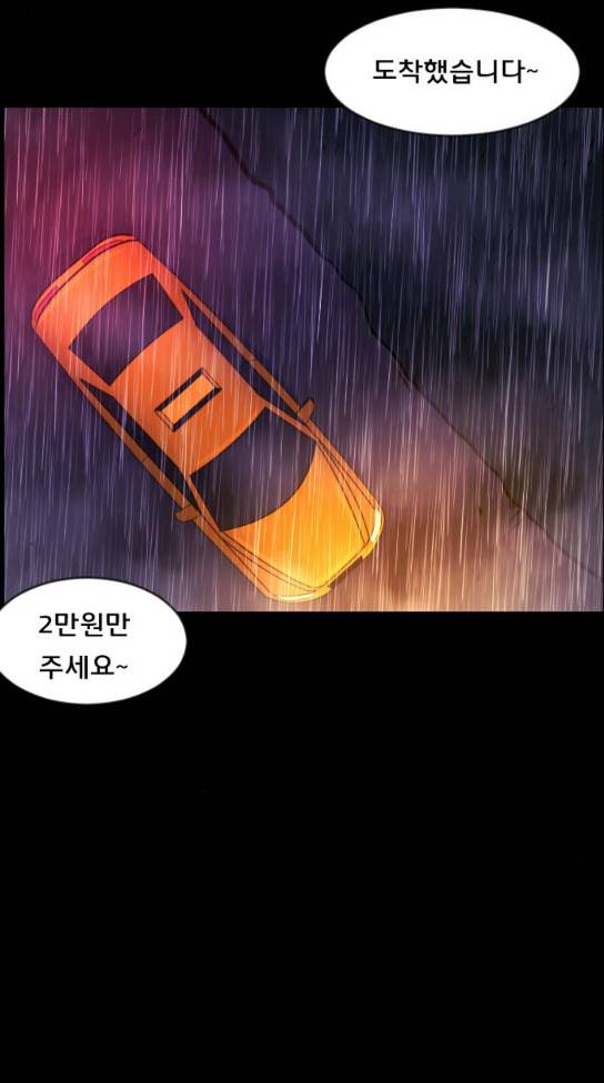 원주민 공포만화 133화 19