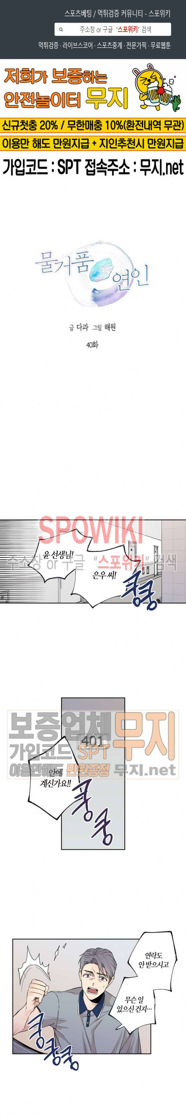 물거품 연인 40화 1