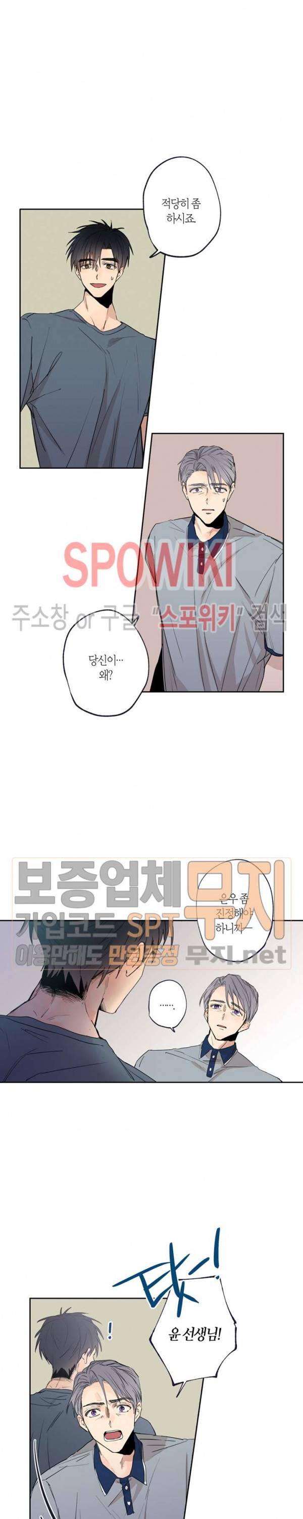 물거품 연인 40화 3