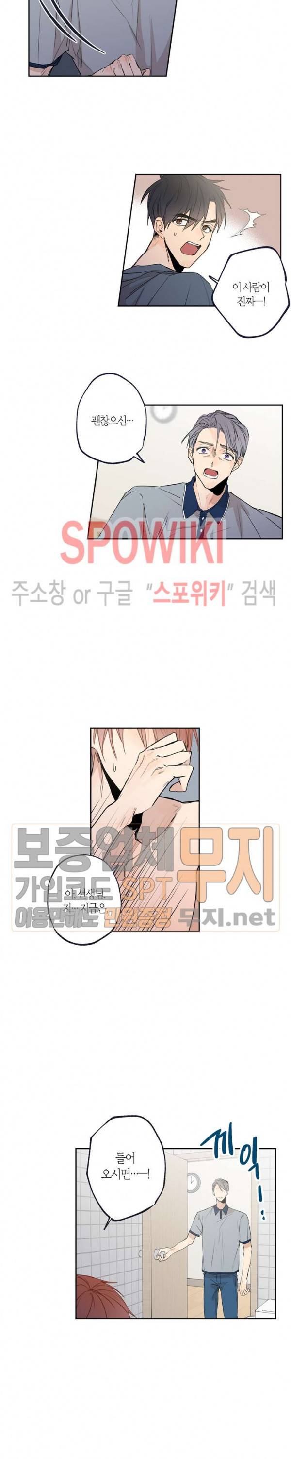 물거품 연인 40화 4