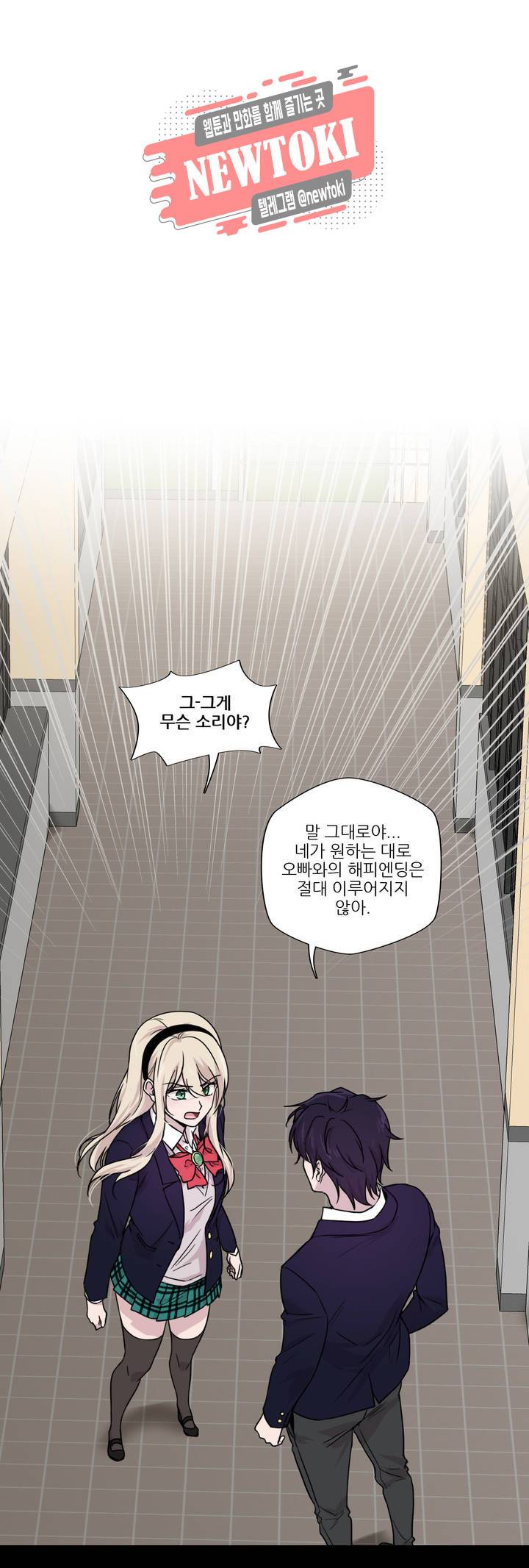 FREAK-QUENCY : 프릭-퀀시 40화 1