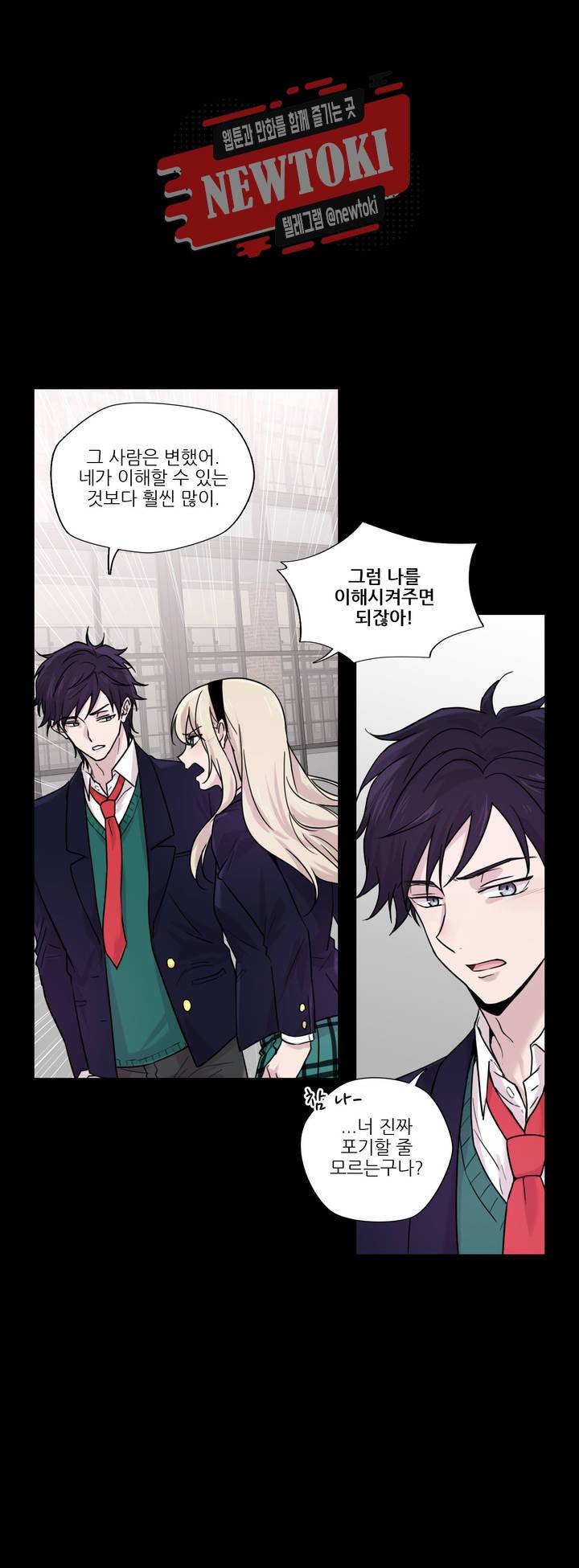 FREAK-QUENCY : 프릭-퀀시 40화 2