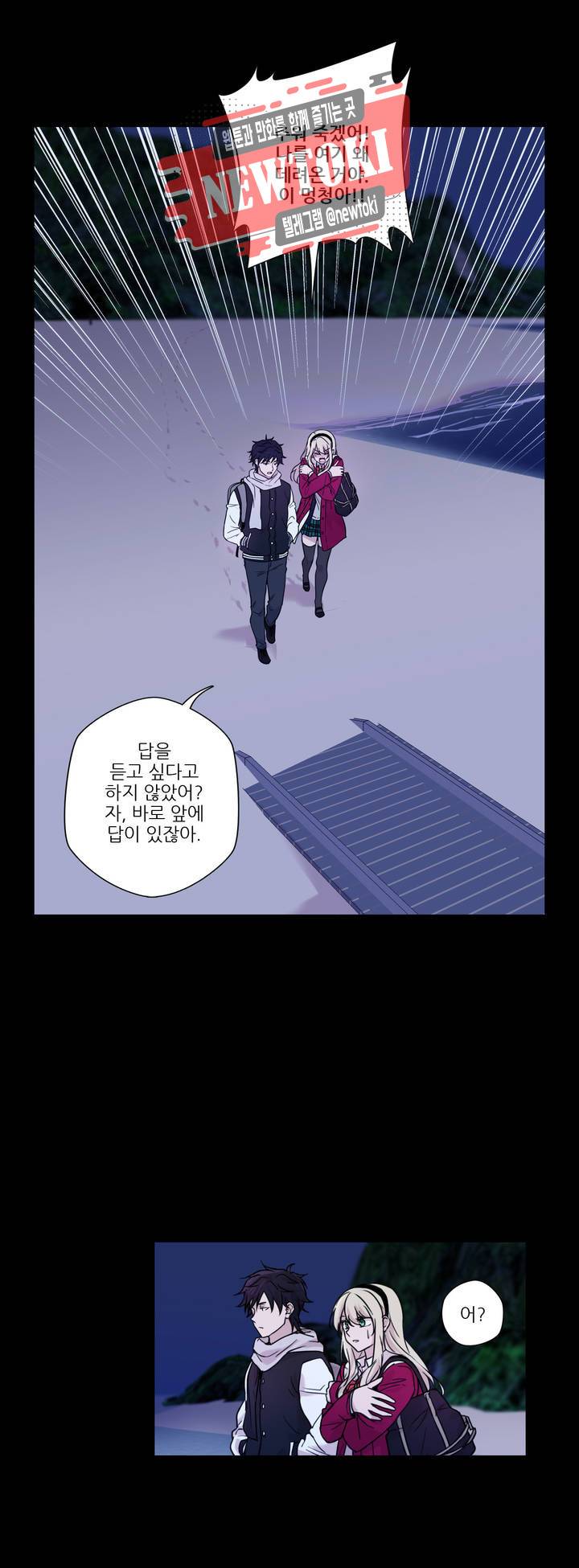FREAK-QUENCY : 프릭-퀀시 40화 6