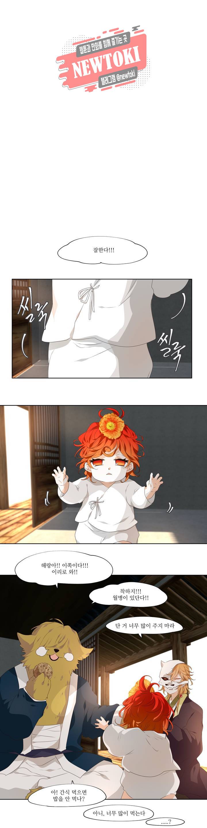 천지해 345화 여름길 14화 1