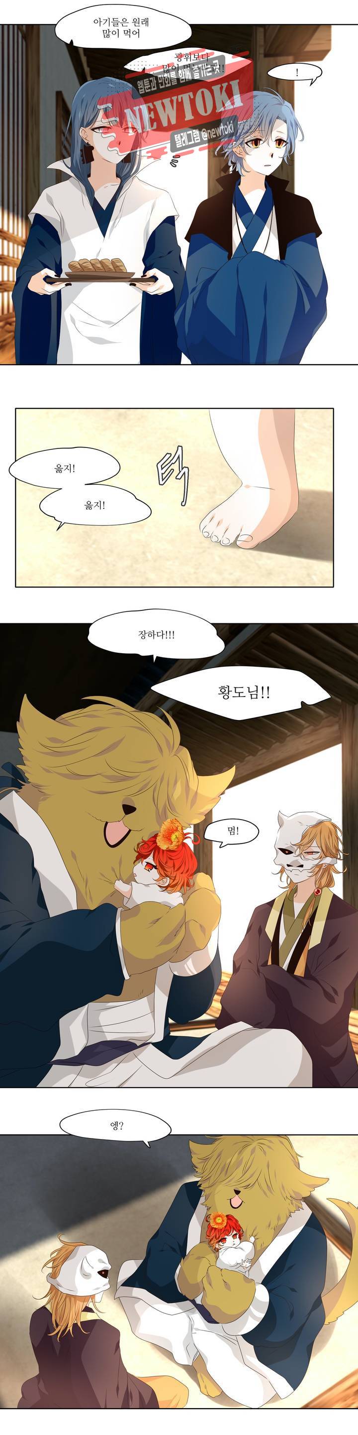 천지해 345화 여름길 14화 2