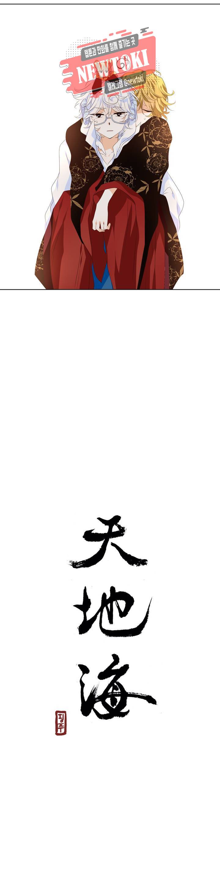 천지해 345화 여름길 14화 3