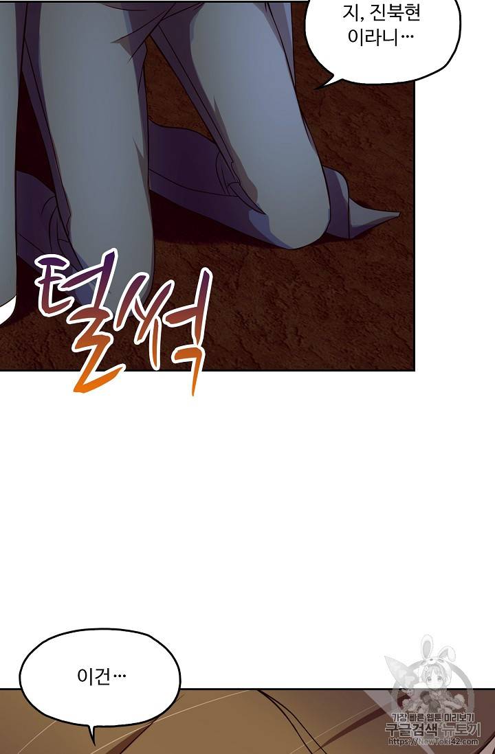Retry: 다시 한번 최강 신선으로 115화 3