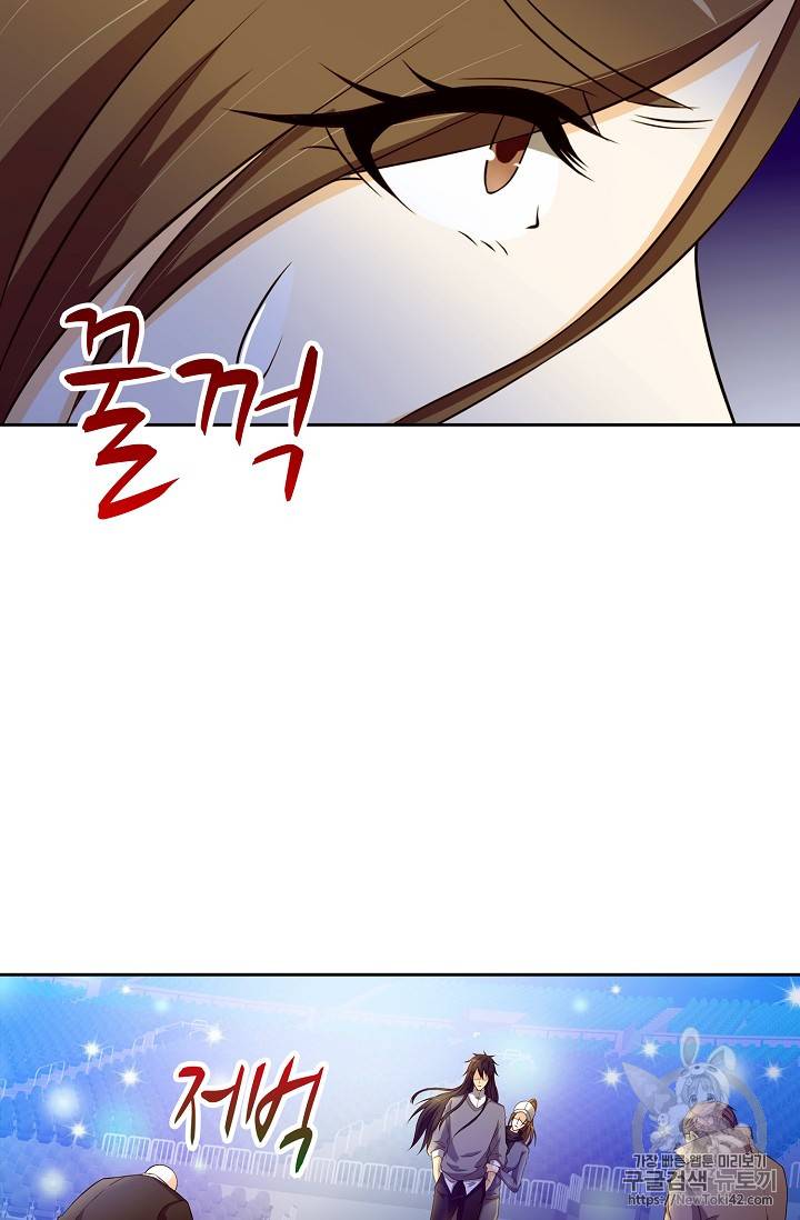 Retry: 다시 한번 최강 신선으로 115화 4