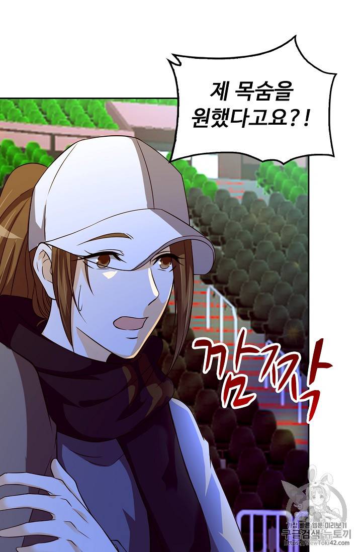 Retry: 다시 한번 최강 신선으로 115화 8