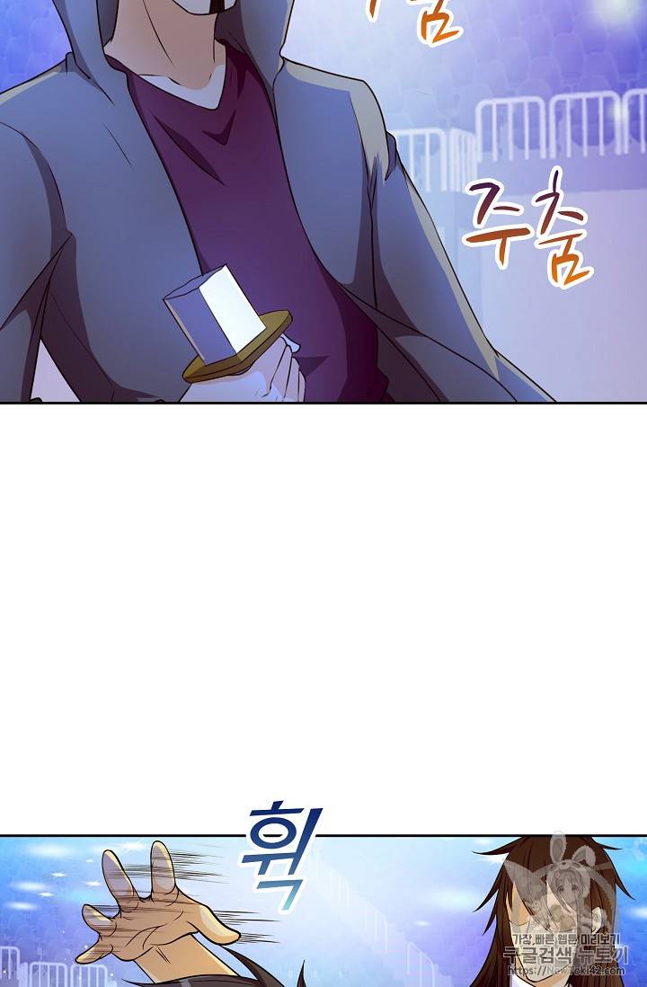 Retry: 다시 한번 최강 신선으로 115화 15