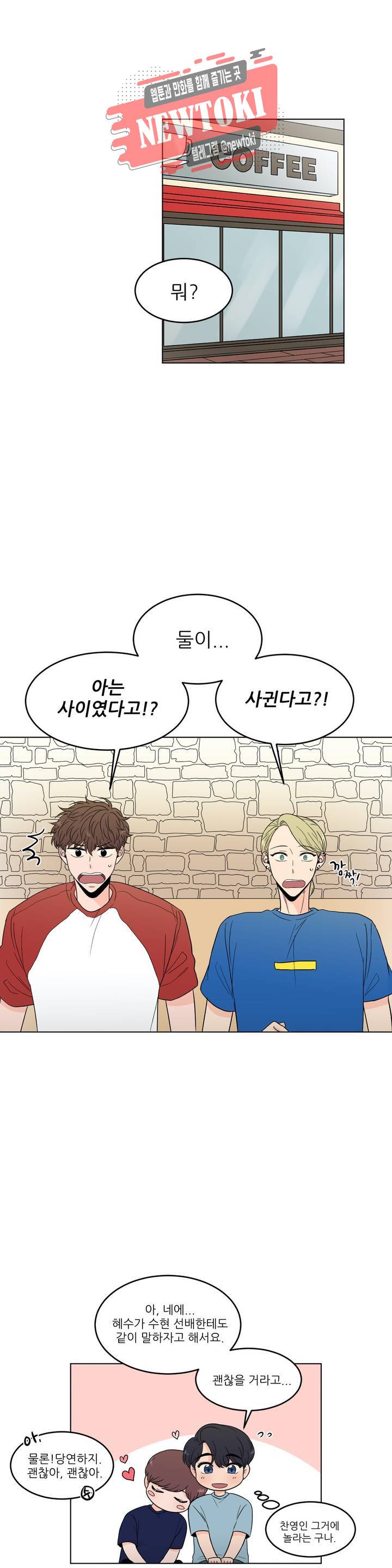 ASMR로 가자 24화 최종화 1
