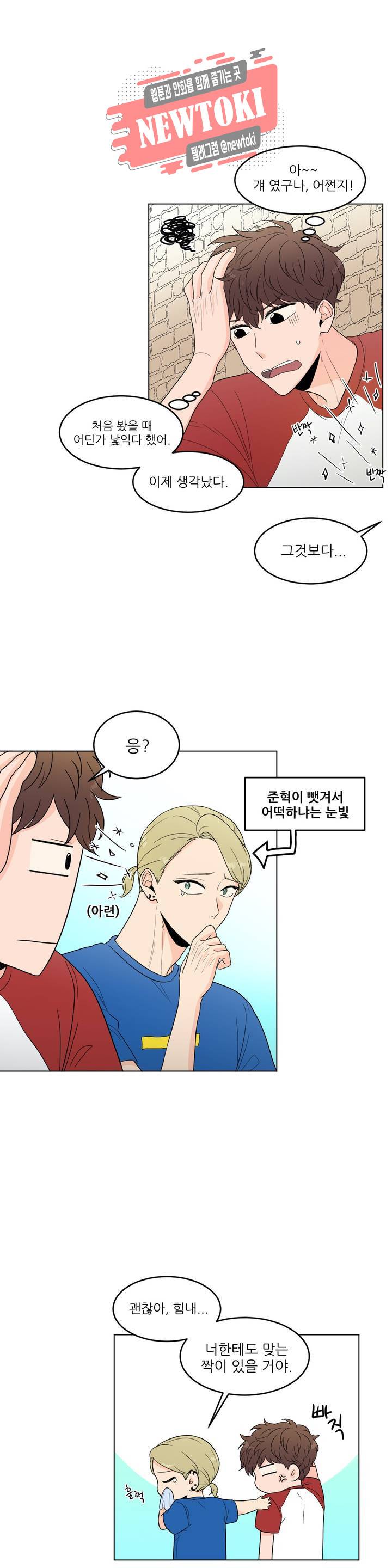 ASMR로 가자 24화 최종화 2