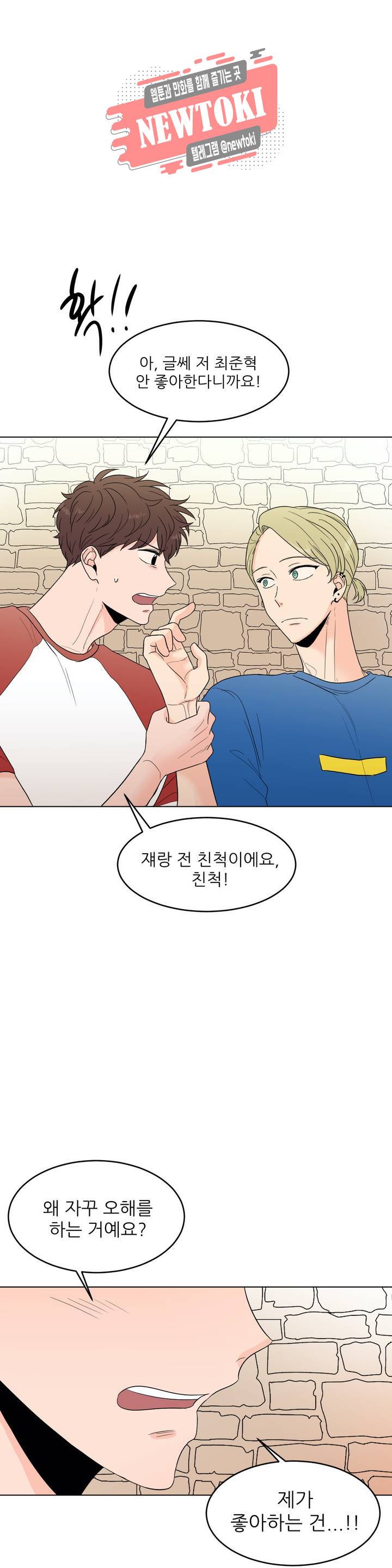 ASMR로 가자 24화 최종화 3