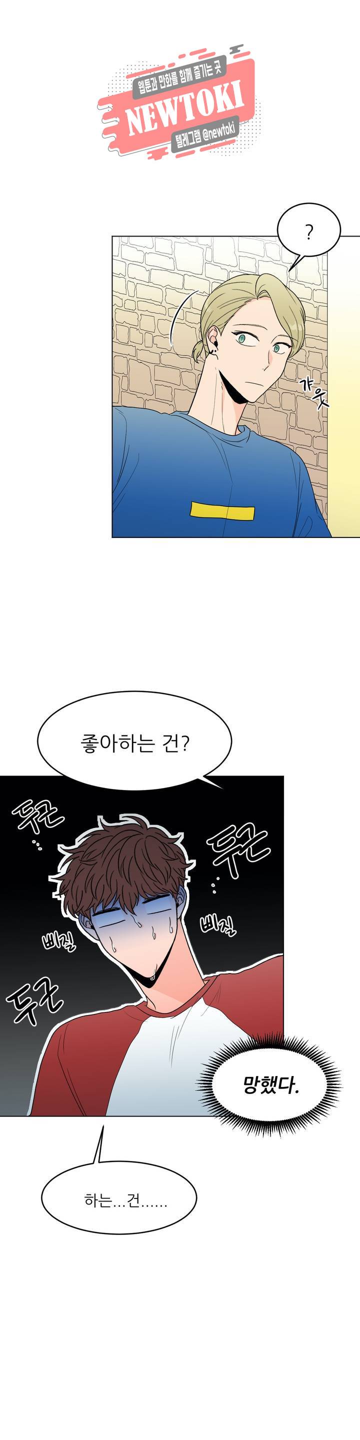 ASMR로 가자 24화 최종화 4