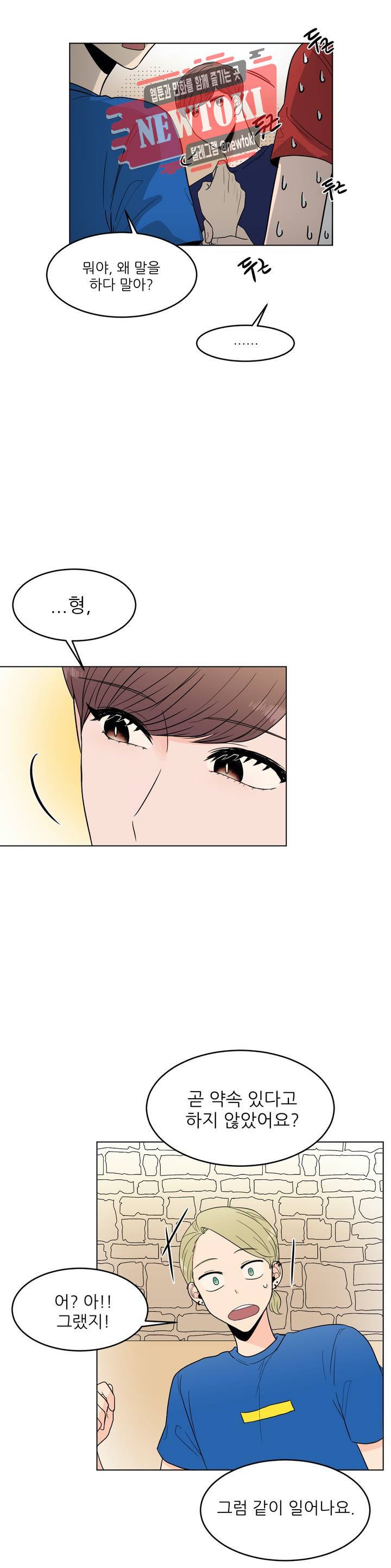 ASMR로 가자 24화 최종화 5