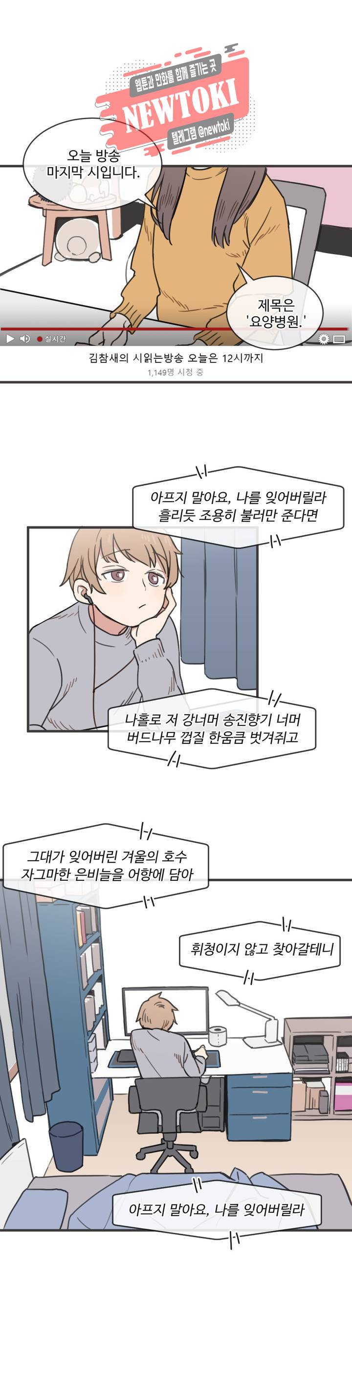 별과 하나의 시 1화 1