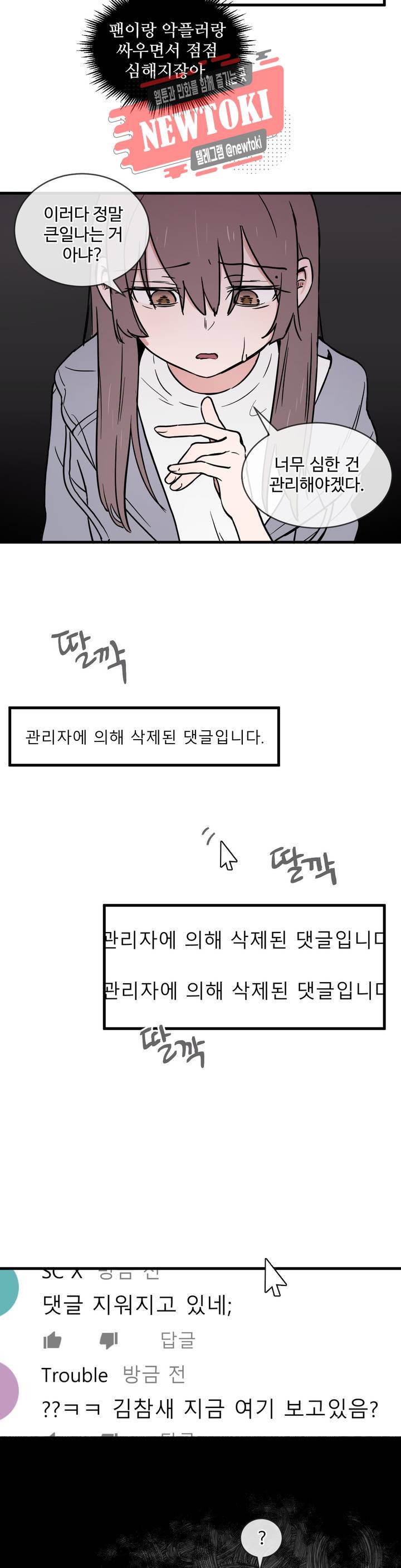 별과 하나의 시 11화 2