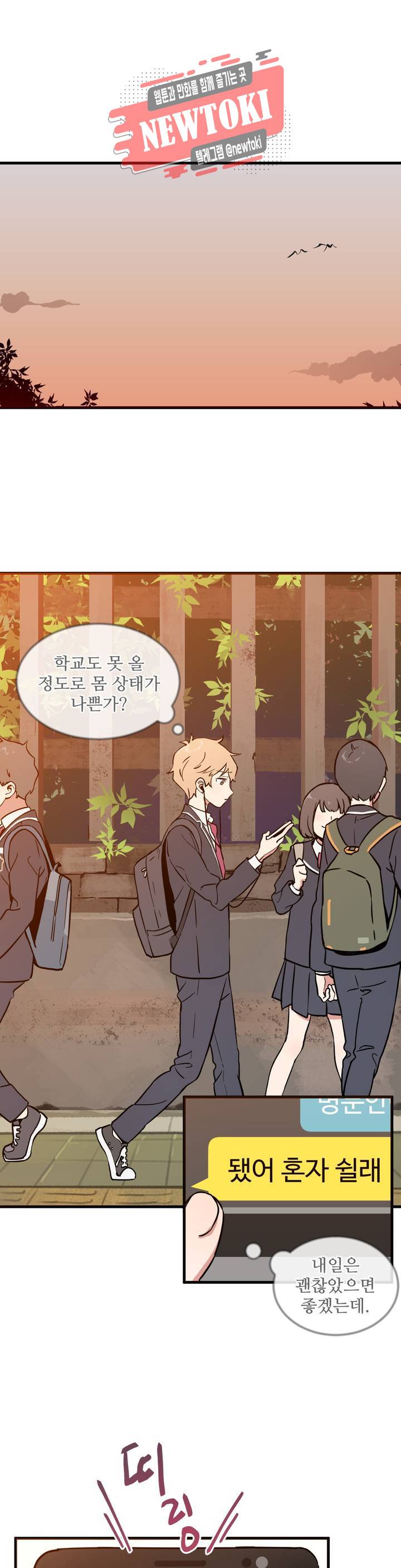 별과 하나의 시 11화 4