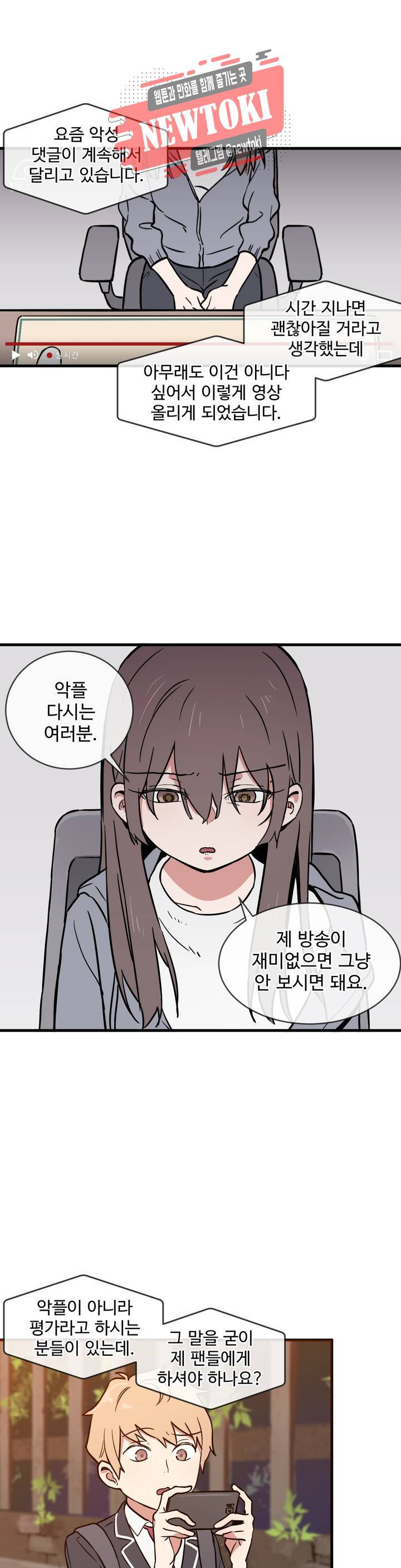 별과 하나의 시 11화 6
