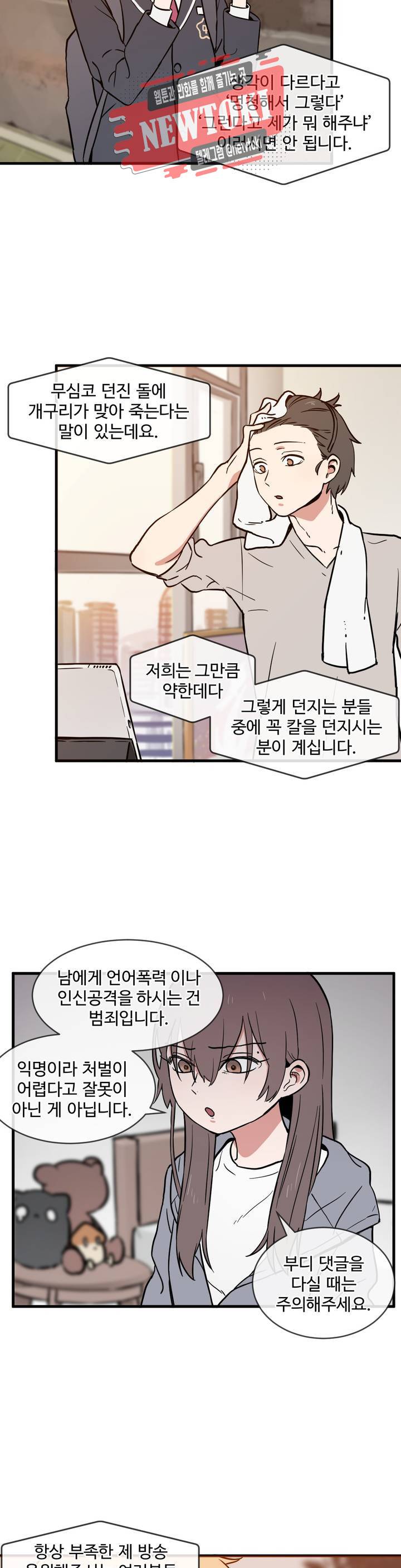 별과 하나의 시 11화 7