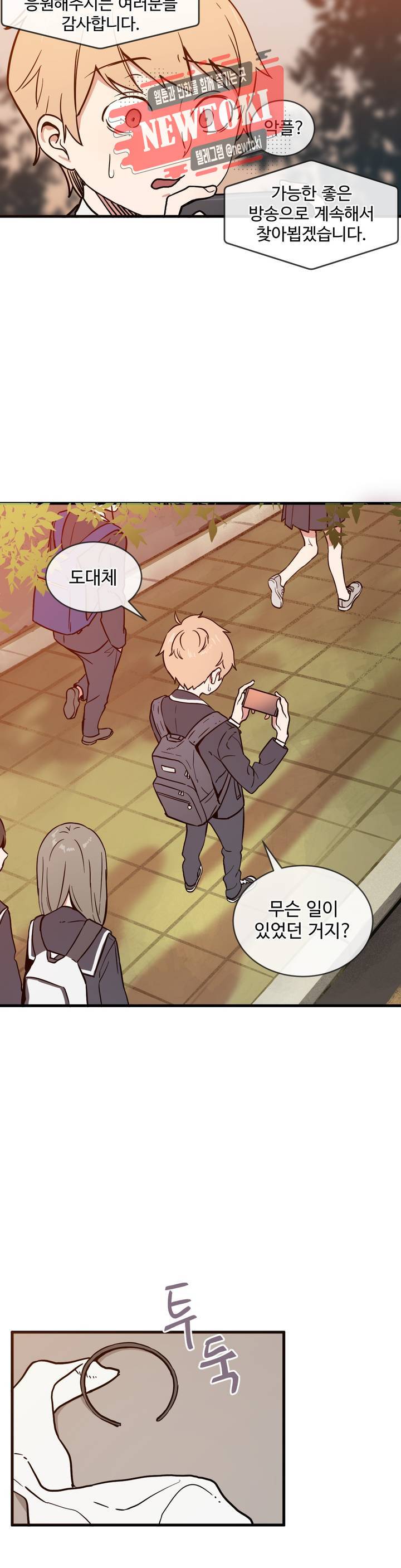 별과 하나의 시 11화 8