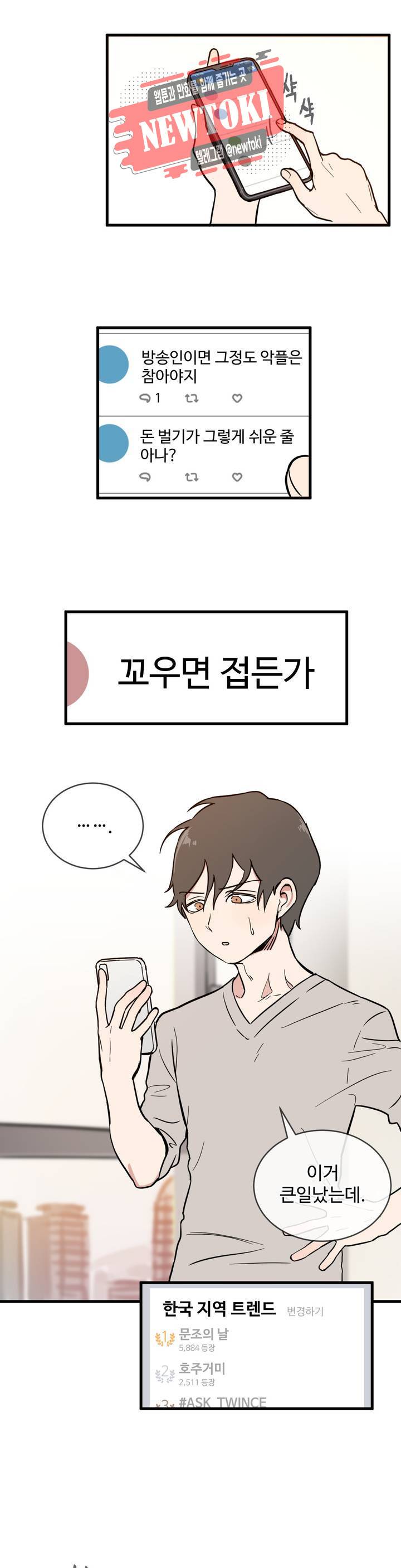 별과 하나의 시 11화 9