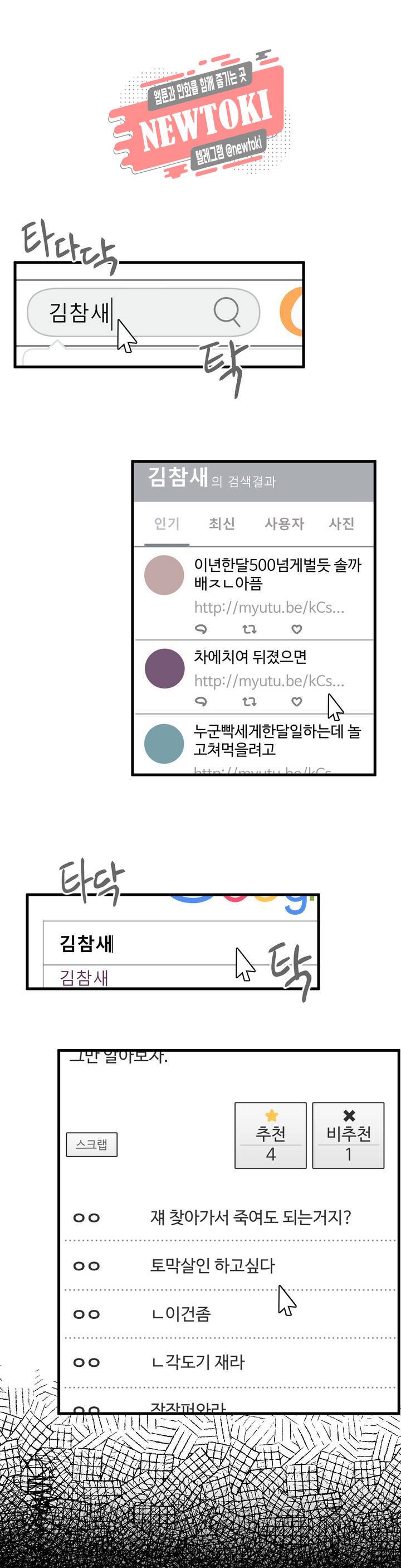 별과 하나의 시 11화 11