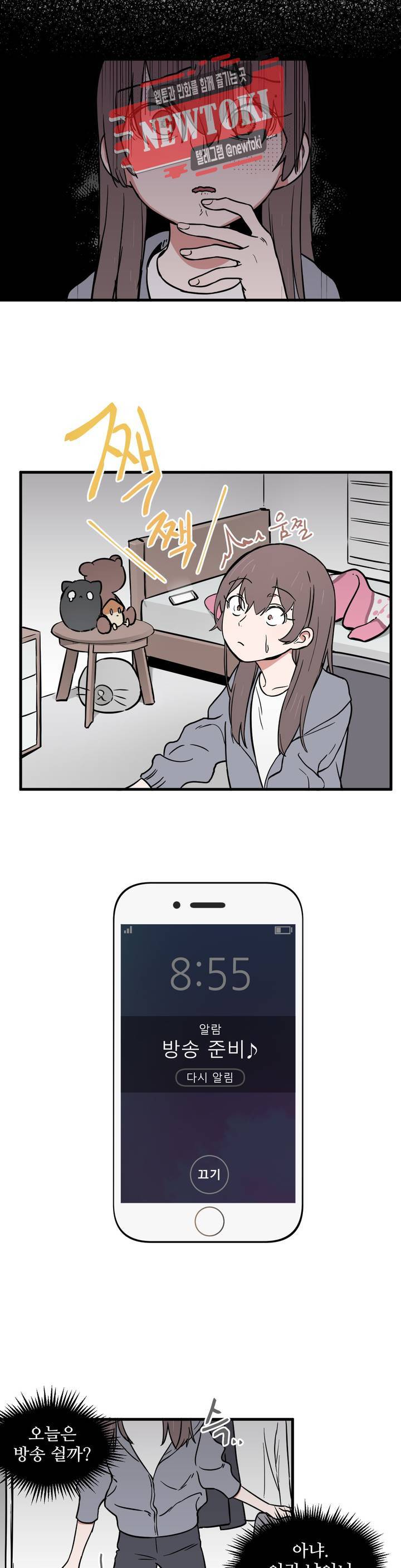 별과 하나의 시 11화 12