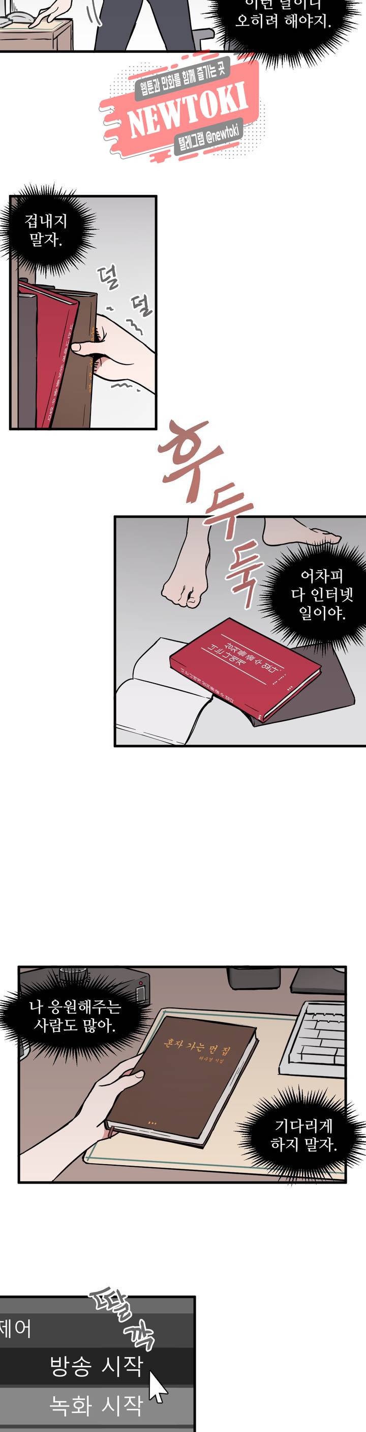 별과 하나의 시 11화 13
