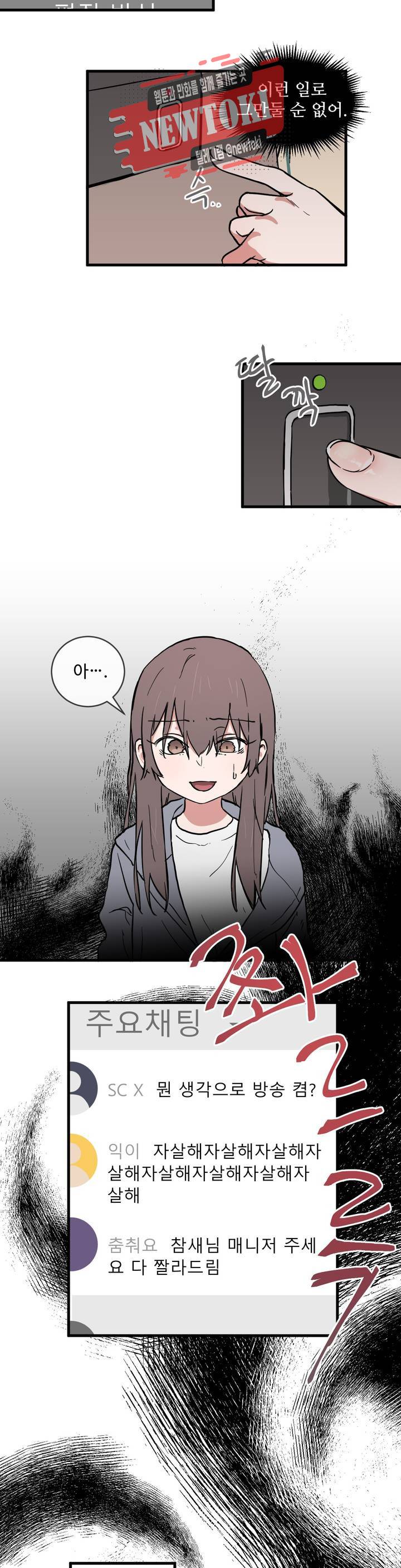 별과 하나의 시 11화 14