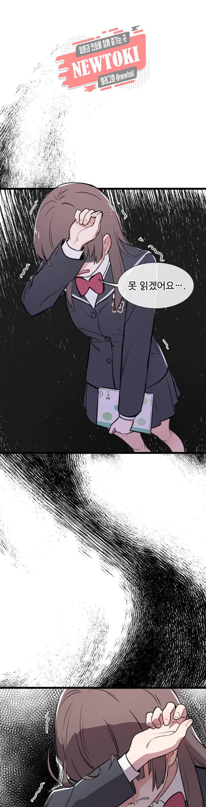 별과 하나의 시 21화 1