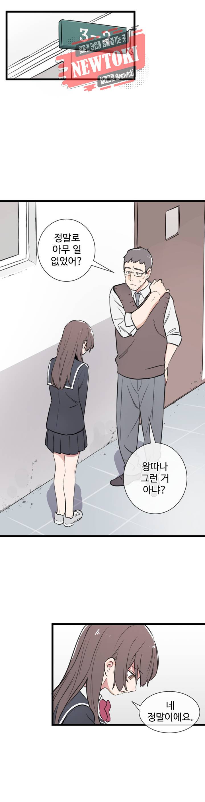 별과 하나의 시 21화 4