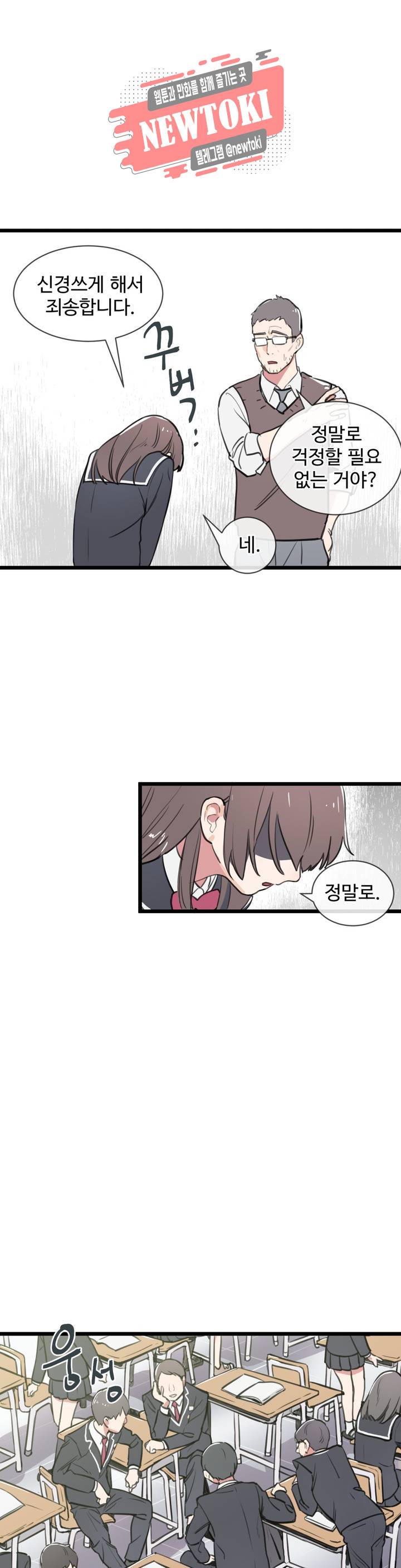 별과 하나의 시 21화 5