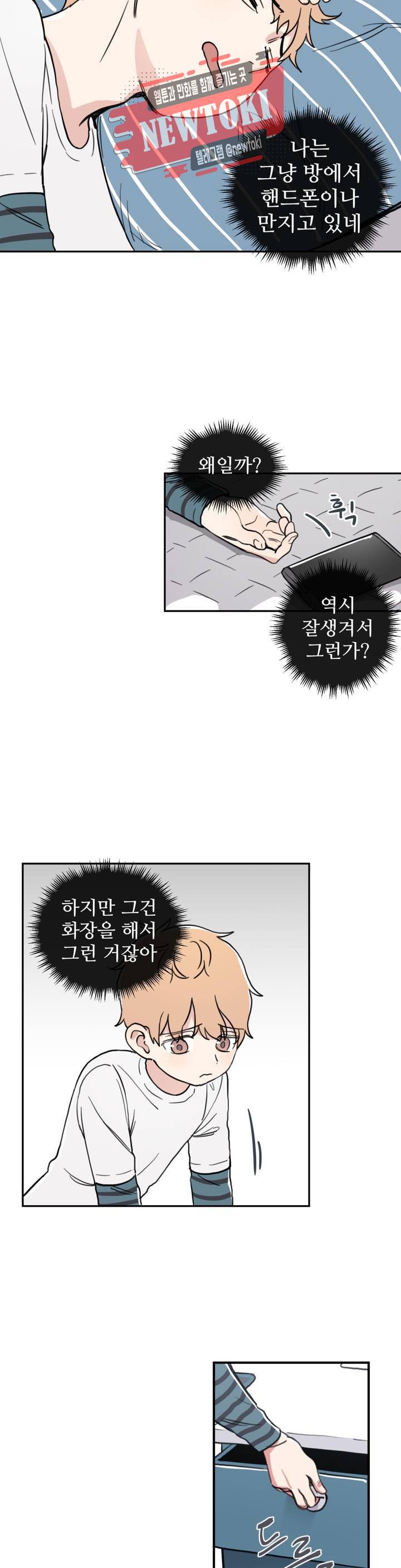 별과 하나의 시 34화 5
