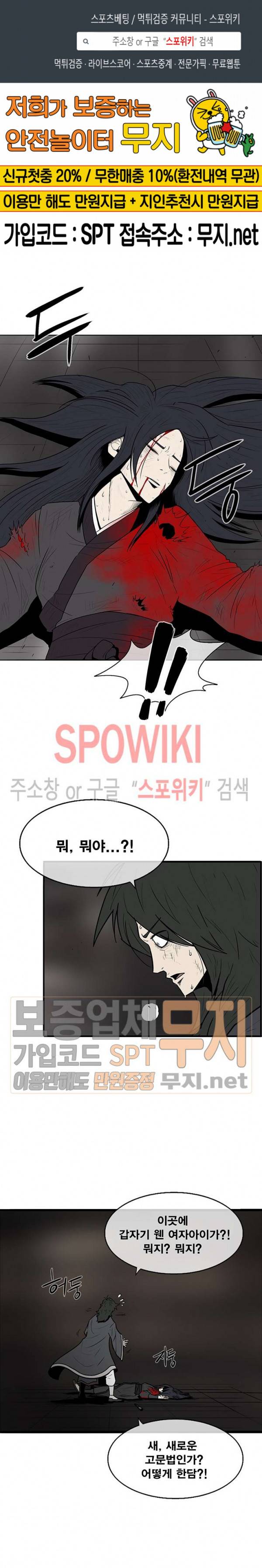 북검전기 4화 1