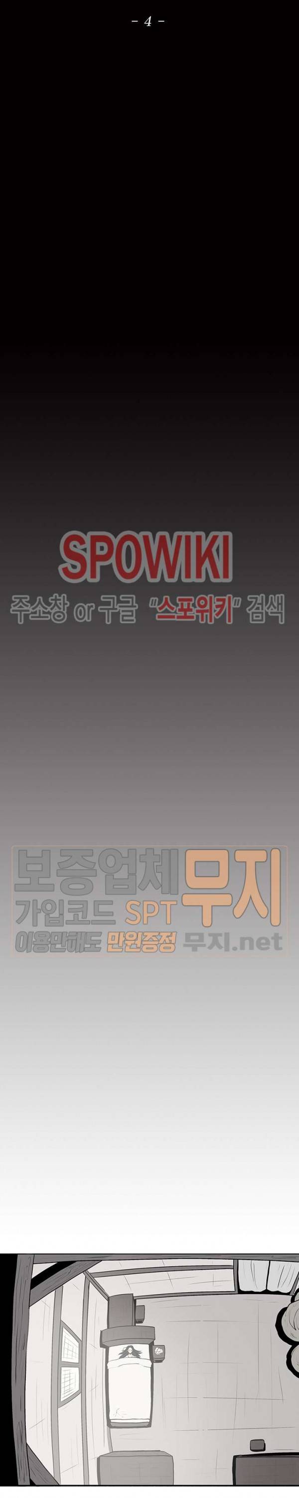 북검전기 4화 8