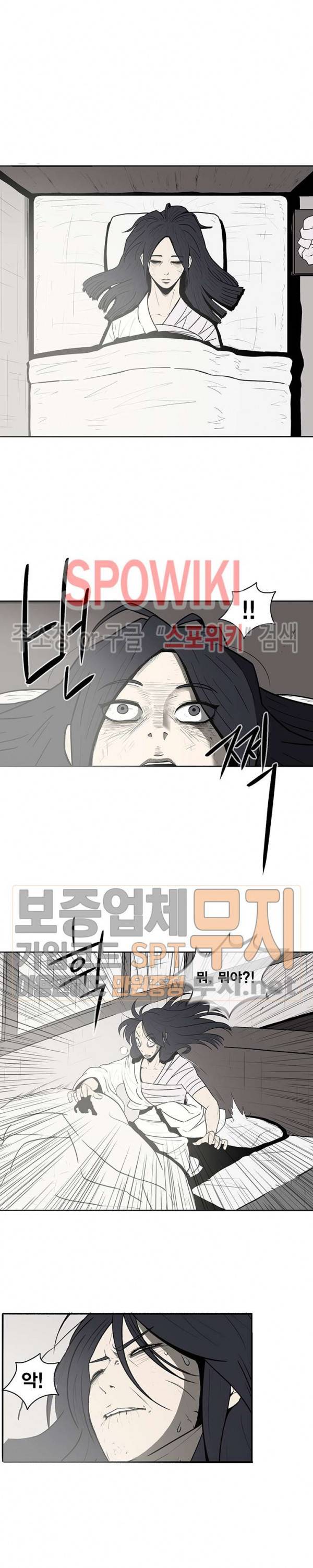 북검전기 4화 9