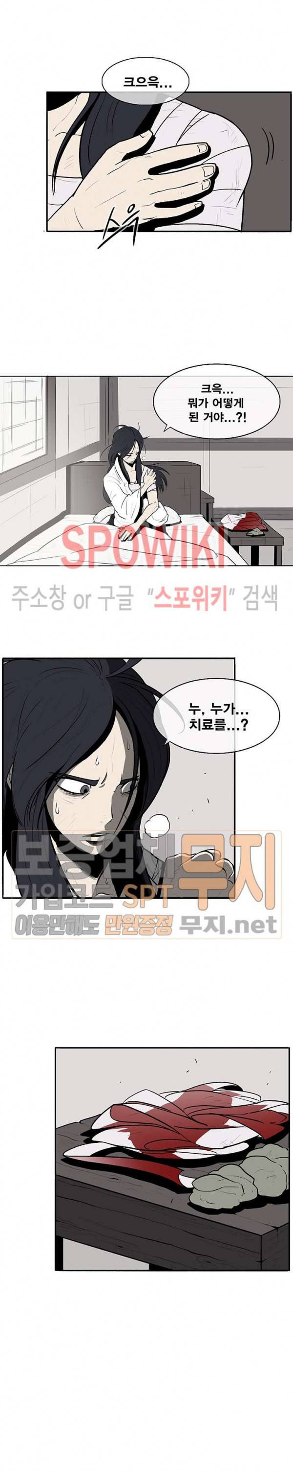 북검전기 4화 10