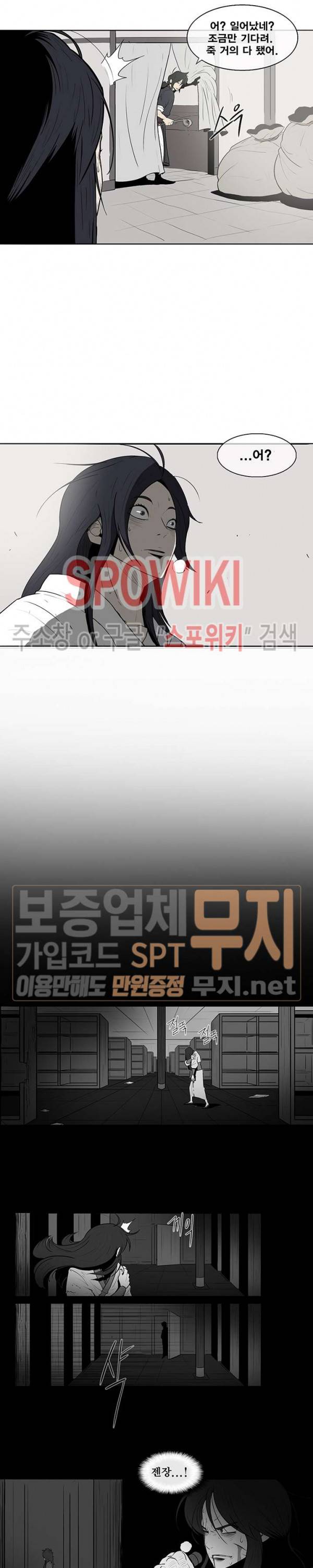 북검전기 4화 11