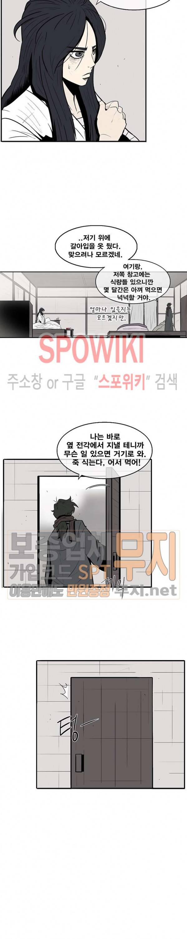 북검전기 4화 18