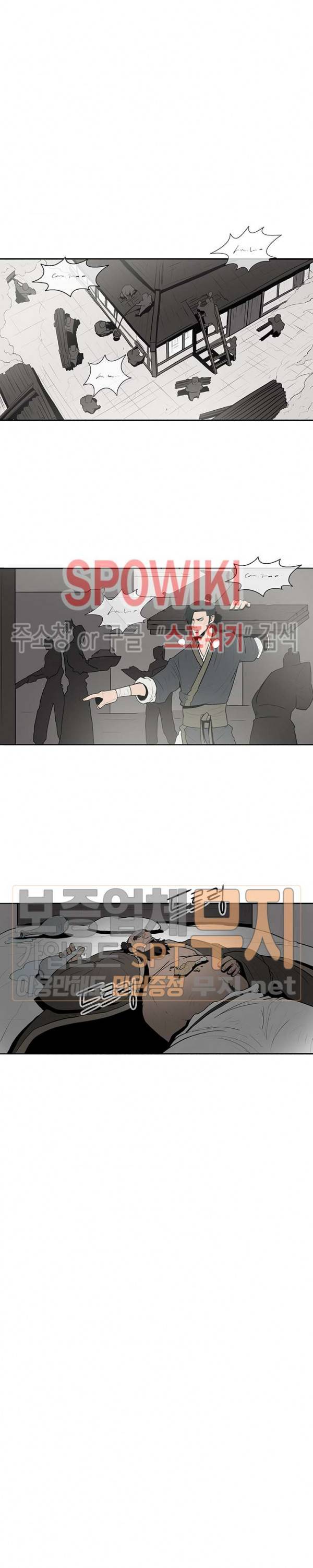 북검전기 4화 21